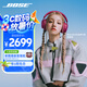 Bose【宋雨琦同款】QuietComfort 消噪耳機Ultra-絳梅紫頭戴式無線藍牙降噪 沉浸音樂體驗 禮物