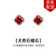 timebetter天然石榴石耳釘女925銀耳環(huán)本命年紅色方形小眾高級(jí)酒紅送證書(shū) 天然石榴石耳釘/主石單邊長(zhǎng)約5mm 925銀材質(zhì)