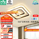 雷士（NVC） led吸頂燈書房主臥次臥室燈溫馨浪漫燈具鐵藝燈具北歐后現(xiàn)代燈飾 52W 15㎡內(nèi)適用 1749lm 三段方燈