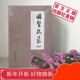 8本套裝國醫(yī)啟蒙系列注音版中醫(yī)經典啟蒙教材大字拼音注釋白話解中國醫(yī)藥科技出版社