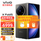 vivo X Fold5 等效6000mAh藍(lán)海電池 超可靠三防折疊屏 蔡司超級長焦 AI 折疊屏手機(jī) 鈦度【標(biāo)配版】 12GB+256GB