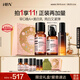 HBN視黃醇早C晚A水乳霜發(fā)光水精華乳護膚防曬保濕抗皺緊致七夕情人節(jié) 【亮白】早C晚A水乳+原白乳