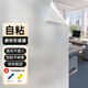 全品屋窗戶防窺膜磨砂玻璃貼膜衛(wèi)生間玻璃防窺膜自粘玻璃貼紙 0.9*2米