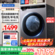 Haier海爾滾筒洗衣機(jī)全自動(dòng)家用帶烘干洗烘一體機(jī)10公斤一級(jí)能效國家補(bǔ)貼超薄變頻電機(jī)除菌統(tǒng)帥海爾出品 洗脫一體+巴氏除菌+六維減震【行業(yè)爆款】