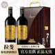 拉斐【旗艦店】法國原瓶進(jìn)口紅酒拉斐干紅葡萄酒紅酒禮盒裝750ml*2瓶 拉斐五星紅酒禮盒裝