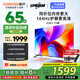 酷開創(chuàng)維電視K3系列 2025款65英寸144Hz高刷64GB大內(nèi)存全面屏一級能效液晶電視機(jī)創(chuàng)維65a3f同款65P3F 65英寸 電視 65K3 2025款