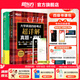 新東方2025年12月大學(xué)英語四級考試詞匯詞根+聯(lián)想記憶法 亂序版 正序版 便攜 大學(xué)英語4級考試超詳解真題+模擬  46級英語詞匯 四六級詞匯書備考資料 【全2冊】詳解真題模擬+四級詞匯亂序版（送視