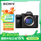 SONY【國(guó)行帶票】索尼 ILCE-7M4/A7M4全畫(huà)幅微單數(shù)碼相機(jī) 專(zhuān)業(yè)級(jí)a74 α7IV微單 創(chuàng)意外觀濾鏡 直播相機(jī) 【國(guó)補(bǔ)】索尼A7M4(單機(jī)身)