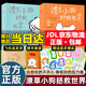 【京東配送到家】潦草小狗拯救世界書韓系情緒穩(wěn)定心情治愈書繪本余華莫言推薦官方漫畫書籍兩靈魂互相溫暖軟萌炸彈來襲畫風(fēng)超萌潦草狗狗拯救世界 全兩冊 潦草小狗拯救世界