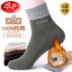 浪莎【爆款】襪子男冬季加厚100%純棉中筒厚款保暖全棉品牌男士毛圈襪 【純棉抗菌】毛圈中筒男襪 6雙 均碼