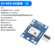 DZYJ GPS模塊NEO-6M/7M/8M衛(wèi)星51單片機STM32適用arduino飛控APM2. GY-NEO-6M藍(lán)板【標(biāo)準(zhǔn)版】