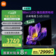 小米電視 S65 Mini LED 65英寸 392分區 1200nits【小戶(hù)型精品推薦】 4GB+64GB L65MA-SPL家電國家補貼