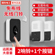 國際電工無(wú)線(xiàn)門(mén)鈴家用超遠距離一拖二大音量電子插電門(mén)鈴老人病人呼叫器 黑色插電款【2個(gè)響鈴+1個(gè)按鍵】