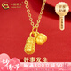 中國黃金足金好事發(fā)生吊墜女新款柿子花生項鏈七夕情人節(jié)禮物送女朋友老婆 好事發(fā)生吊墜 約0.3g【贈銀鏈】
