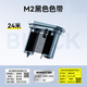 精臣M2/M3熱轉(zhuǎn)印標(biāo)簽機(jī)專用配套碳帶標(biāo)簽打印機(jī)碳帶50mm*24m長 樹脂基碳帶標(biāo)簽紙色帶黑色 M2黑色色帶（寬50mm，長24m）