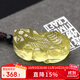 慈靈閣精品黃水晶貔貅吊墜飾品皮休掛件項鏈男女本命年禮物送鑒定證書(shū)
