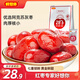 好想你 28°一級鎖鮮棗500g/7袋 蜜餞果干紅/灰棗新疆免洗即食可夾核桃