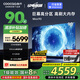 酷開（coocaa）創(chuàng)維電視Max 90英寸電視巨幕 4+128G一級能效 會議游戲液晶平板電視機 85-100英寸 90P60P 90英寸 電視 90P60 P