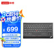 聯(lián)想（Lenovo）Thinkpad筆記本無線外接鍵盤 無線藍牙雙模經(jīng)典IBM小紅點 筆記本手機平板外接鍵盤 充電版