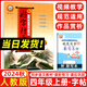 2025版 好字行天下四年級(jí)上冊(cè)統(tǒng)編人教版 好字行天下第7冊(cè)四年級(jí)上學(xué)期同步字帖4年級(jí)上冊(cè)課本練字本