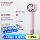飛科（FLYCO）高速電吹風(fēng)機節日禮物家用便攜速干負離子大風(fēng)力護發(fā)吹風(fēng)筒銀河星環(huán)FH6371鉆石粉國家補貼