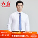 紅都男士長(zhǎng)袖襯衫成衣免燙工藝微彈棉正裝商務(wù)上班職業(yè)工裝團(tuán)購(gòu)襯衣 皓雅白QG7336-1 41