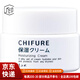 千婦戀（CHIFURE）【JD物流 日本直郵】保濕面霜 滋潤美白補水潤膚 提拉緊致抗皺 滋潤型 本體56g