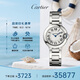 卡地亞(Cartier)瑞士手表藍(lán)氣球系列石英女表W69010Z4 七夕禮物