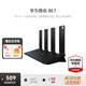 華為路由器BE3pro家用千兆wifi7+無(wú)線路由器穿墻王信號(hào)增強(qiáng)放大器BE7pro漏油器家長(zhǎng)電競(jìng)游戲加速mesh 華為BE7丨WiFi7+6500M丨送萬(wàn)兆網(wǎng)線 曬單20元紅包+小風(fēng)扇+魔方插座3選