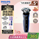 飛利浦（PHILIPS）電動剃須刀經(jīng)典5系Pro 清爽凈剃AI智能刮胡刀 生日禮物 七夕情人節(jié)禮物送男友送老公 國家補貼