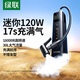 綠聯(lián)車(chē)載充氣泵 大功率電動(dòng)打氣泵汽車(chē)輪胎充氣寶有線款適用于小米YU7