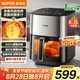 蘇泊爾（SUPOR）空氣炸鍋免翻面6.3L家用多功能全自動(dòng)炸烤一體機(jī)遠(yuǎn)紅外可視電炸鍋蒸汽嫩炸KD63Y891【國(guó)家補(bǔ)貼】