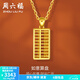 周六福（ZLF）七夕禮物  黃金吊墜女足金999如意金算盤(pán)掛墜 計價(jià) 3.49g