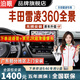 泊眼適用豐田漢蘭達(dá)凱美瑞卡羅拉亞洲龍雷凌陸放360度全景影像系統(tǒng) 14-22 23 24 25款豐田雷凌360全影像 豐田360全景影像系統(tǒng)