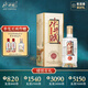 水井坊 水井賦 52度 500ml 單瓶裝 濃香型白酒