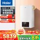 海爾（Haier）變頻一級(jí)能效冷凝燃?xì)獗趻鞝t天然氣采暖爐熱水器板換式地暖暖氣片五點(diǎn)恒溫JN7 26KW 121-180㎡ JN7