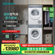 西門子（SIEMENS）小幸熨奢享版iQ500超氧套裝 10公斤變頻滾筒彩屏觸控洗衣機(jī)蒸汽除皺 深層凈洗 熱泵烘干機(jī) WG54K7D00W+WQ55K7U00W