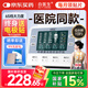 白醫(yī)生中頻脈沖電治療儀醫(yī)用針灸激光醫(yī)院電療儀理療儀器家用多功能同款