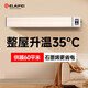 GELAIFEI石墨烯取暖器家用電暖器客廳大面積壁掛式辦公室臥室電暖風(fēng)機(jī)暖氣 4000W智能恒溫【適合40-60㎡】