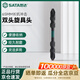 世達（SATA）10件套6.3MM系列65MM長(cháng)抗沖擊雙頭旋具頭 #2/#2  59802