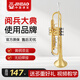 津寶津寶（JINBAO）JBTR-300小號樂(lè )器蒙耐爾活塞初學(xué)考級演奏小號 JBTR-300黃銅漆金