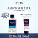 發(fā)朵PHYTO男士力揚(yáng)洗發(fā)水250ML法國進(jìn)口清爽蓬松強(qiáng)韌去油留香洗發(fā)露