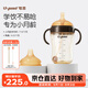 世喜嬰兒學(xué)飲杯6個(gè)月以上鴨嘴杯PPSU喝水奶瓶重力球吸管水杯300ml