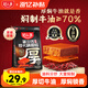 好人家第三代厚火鍋底料500g 0添加火鍋底料牛油麻辣香鍋家庭聚會(huì )調料