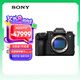 索尼（SONY）Alpha 1 II 新一代全畫幅微單?旗艦(ILCE-A1M2/α1 II/A1 二代)