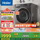 海爾（Haier）滾筒洗衣機(jī)全自動(dòng)10公斤超薄 家電國(guó)家補(bǔ)貼20% 以舊換新一級(jí)能效超薄家用直驅(qū)小紅花XQG100-BD539S