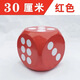獅勒骰子大號泡沫實(shí)心大骰子道具大篩子色子超大團建活動(dòng)游戲道 30CM 中國紅【帶修復貼】