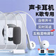 鉑邁SK7適用蘋(píng)果16唱歌耳機k歌專(zhuān)用有線(xiàn)ype-c手機聲卡邊播邊充電藍牙伴奏唱歌直播麥克風(fēng)耳返 旗艦版【聲卡+type-c】白