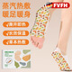 FVFH穿戴式暖足貼散寒暖身暖寶寶發(fā)熱貼熱敷暖足貼暖腳踝自加熱鞋墊女 長(cháng)效保溫+草本熱敷-加長(cháng)暖足貼【5袋10片】