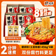 宛禾螺螄粉(土豆粉版)方便速食米粉米線麻辣燙方便火鍋帶料包436g*4袋